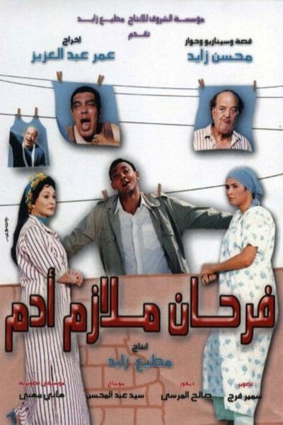 Póster de Farhan Mulazem Adam