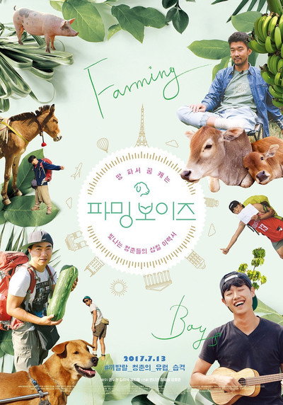 Póster de Farming Boys