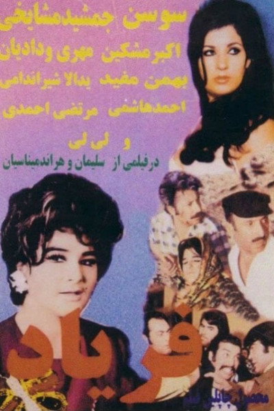 Póster de Faryad