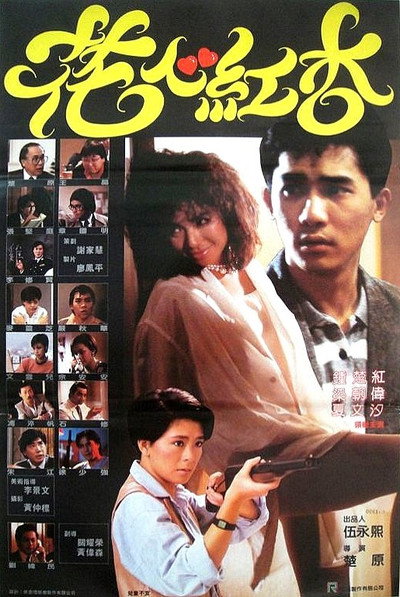 Póster de Fascinating Affairs