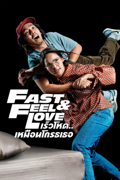 Póster de Fast & Feel Love