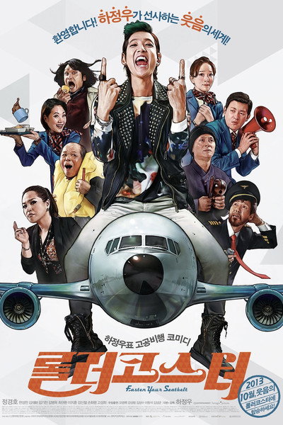 Póster de Fasten Your Seatbelt