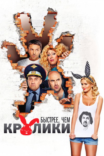 Póster de Faster Than Rabbits