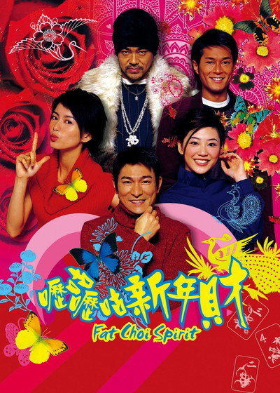 Póster de Fat Choi Spirit