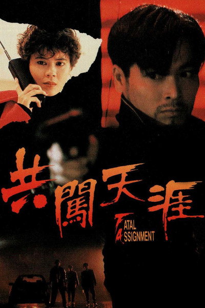 Póster de Fatal Assignment
