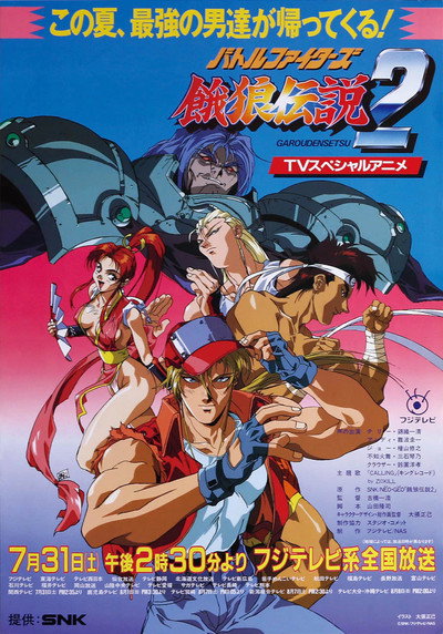 Póster de Fatal Fury 2: La Nueva Batalla