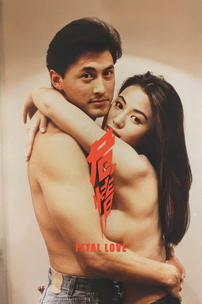 Póster de Fatal Love