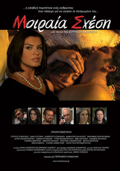 Póster de Fatal Relationship