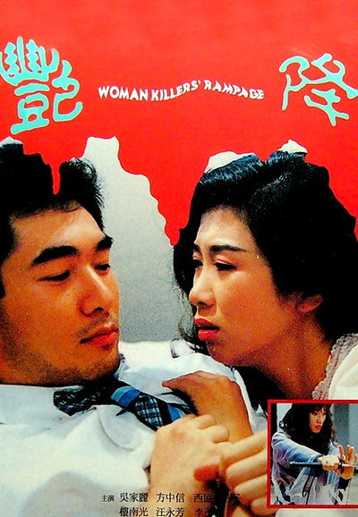 Póster de Fatal Seduction