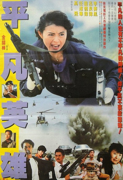 Póster de Fatal Termination