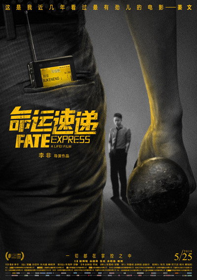 Póster de Fate Express