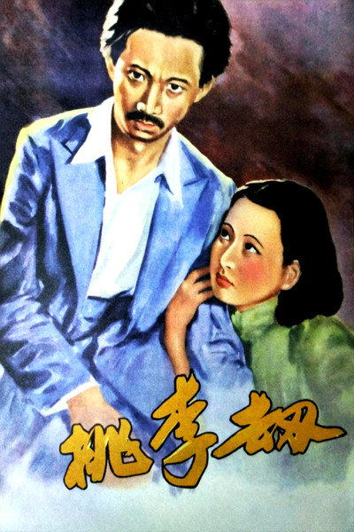 Póster de Fate of Graduates