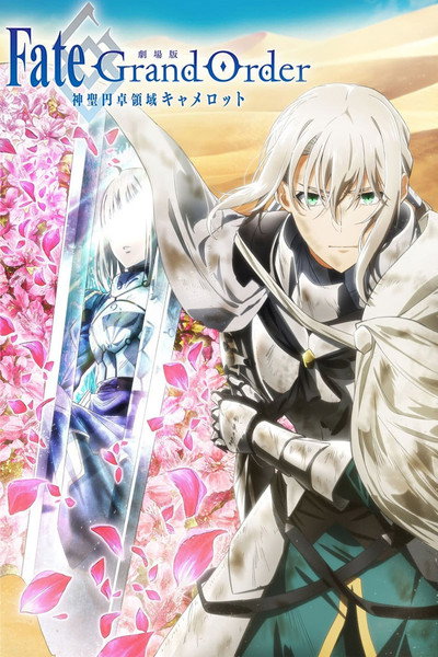 Póster de Fate/Grand Order The Movie Divine Realm Of The Round Table: Camelot Paladin; Agateram