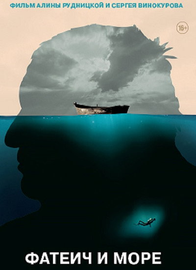 Póster de Fatei and the sea