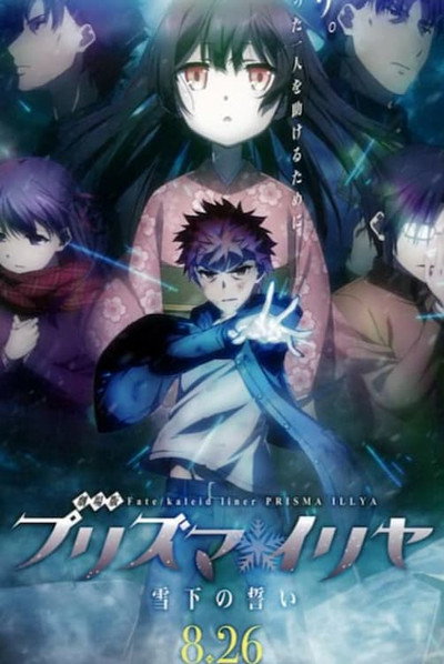 Póster de Fate/Kaleid Liner Prisma Illya: The Movie - Oath Under Snow