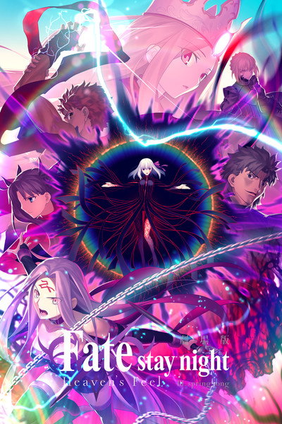 Póster de Fate/stay night [Heaven's Feel] III. spring song