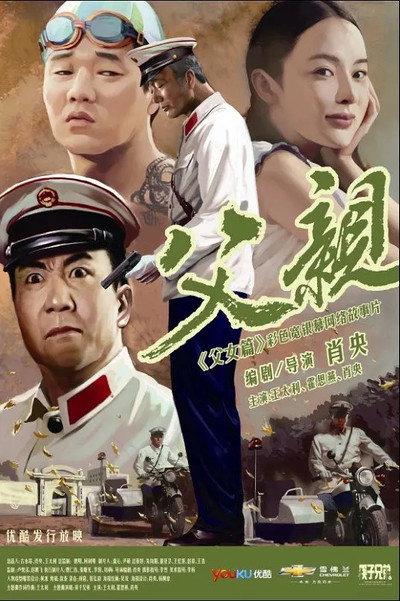 Póster de Father