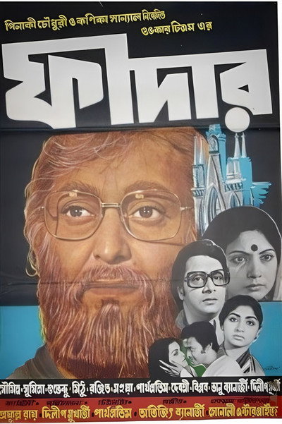 Póster de Father