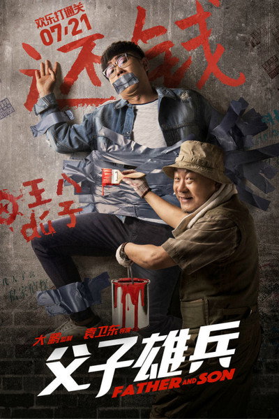 Póster de Father and Son