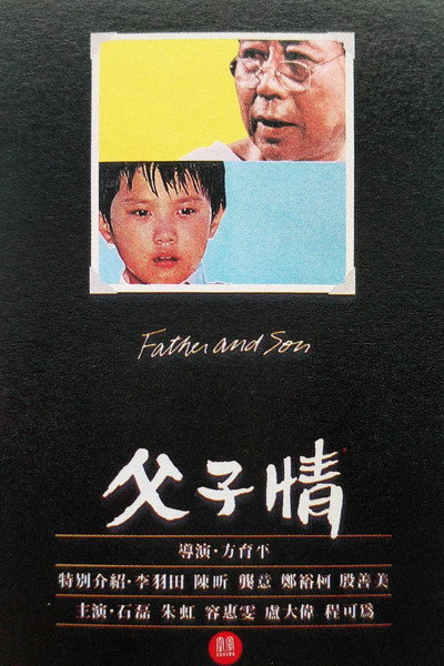 Póster de Father and Son