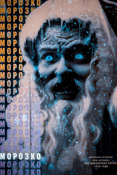 Póster de Father Frost
