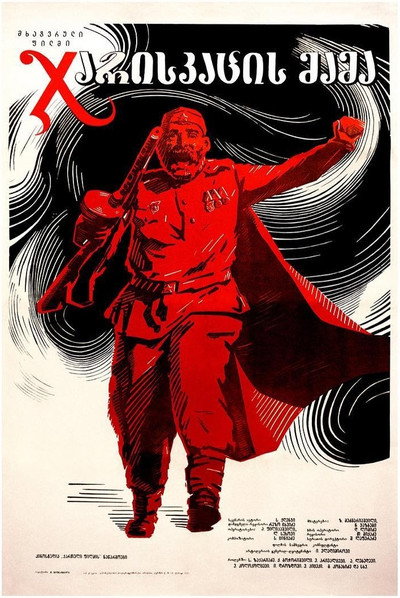 Póster de Father of a Soldier