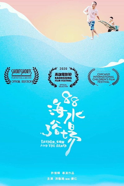 Póster de Father, Son, and the Beach