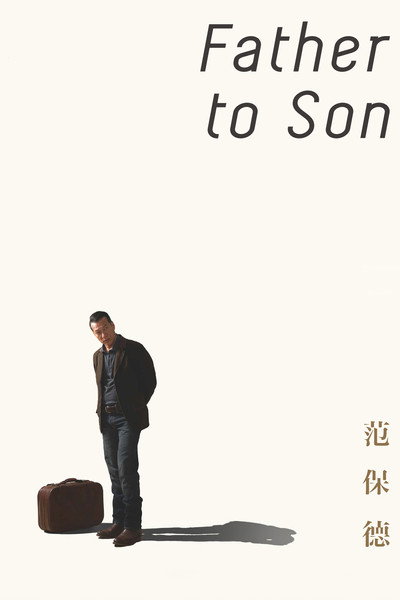 Póster de Father to Son