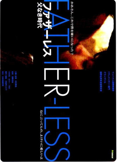 Póster de Fatherless