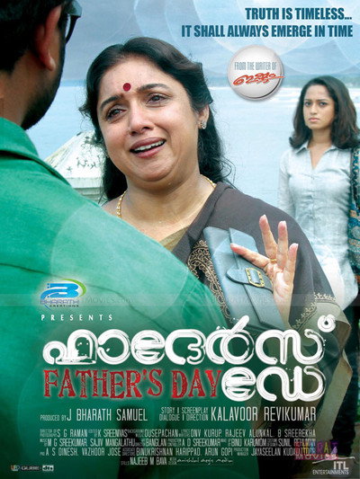 Póster de Fathers Day