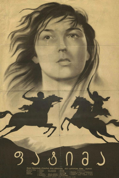 Póster de Fatima