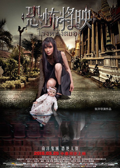 Póster de Fear Is Coming