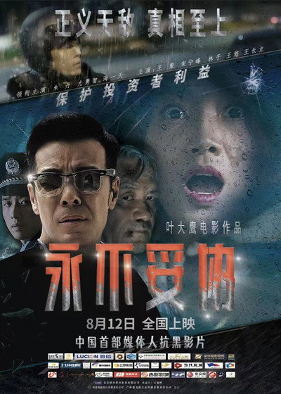 Póster de Fearless