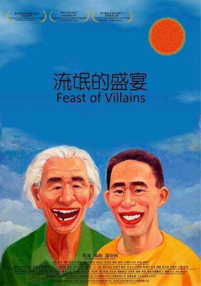 Póster de Feast of Villains