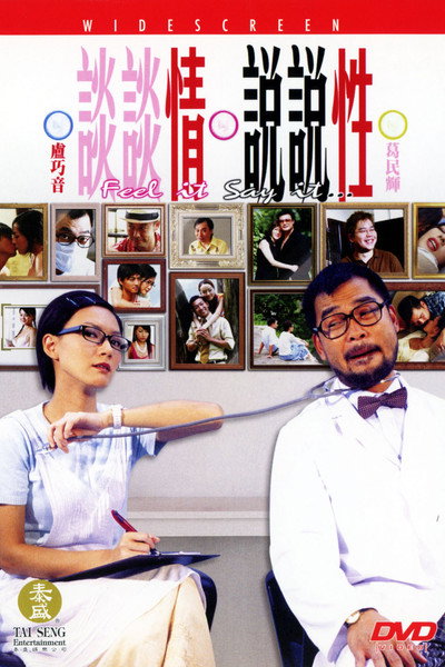 Póster de Feel It Say It