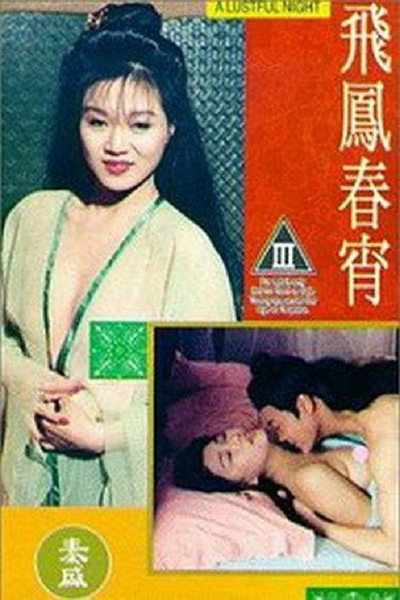 Póster de Fei feng chun xiao