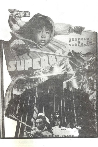 Póster de Fei tian shen tong