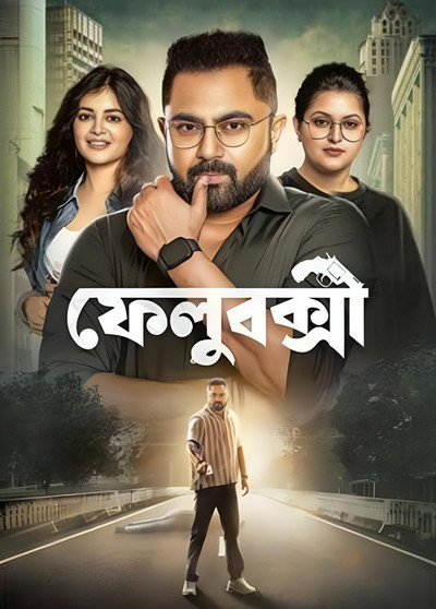 Póster de Felubakshi