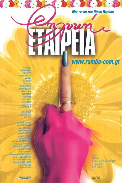 Póster de Female Company