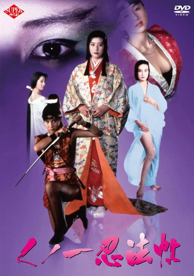 Póster de Female Ninja Magic Chronicles