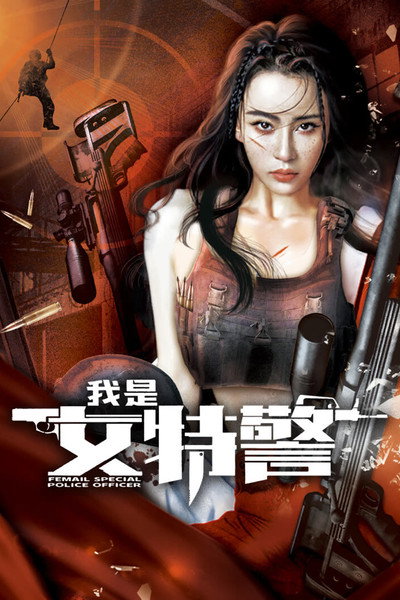 Póster de Female Special Police Officer