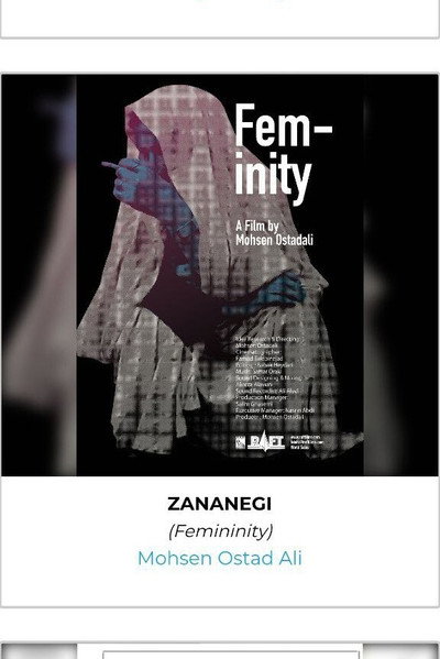 Póster de Femininity