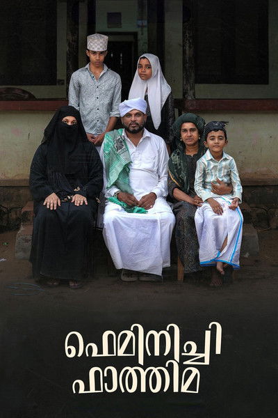 Póster de Feminist Fathima