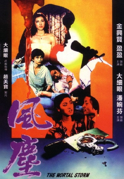 Póster de Feng chen