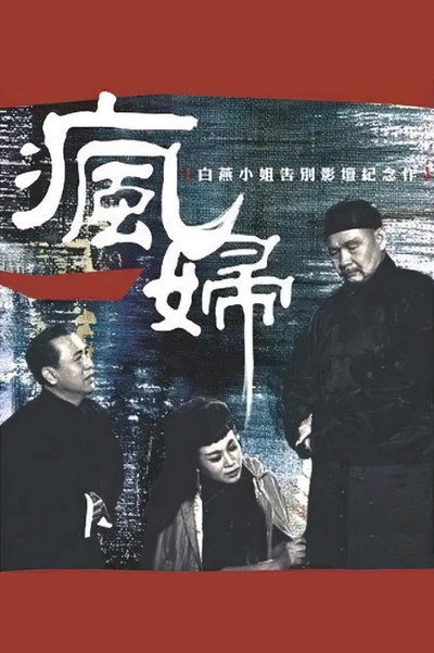 Póster de Feng fu