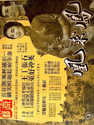 Póster de Feng qiu huang