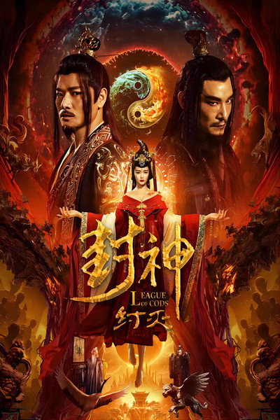 Póster de Feng shen·Zhou mie
