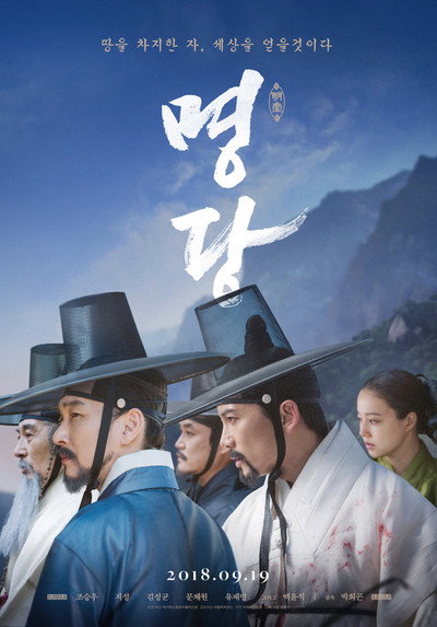 Póster de Feng Shui