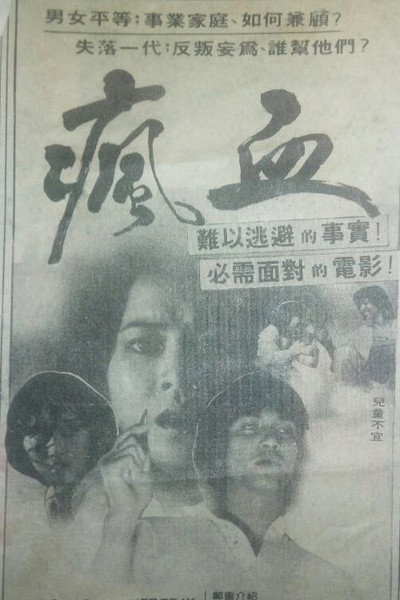 Póster de Feng xie