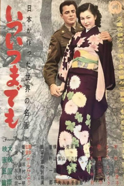 Póster de Feng ye qing